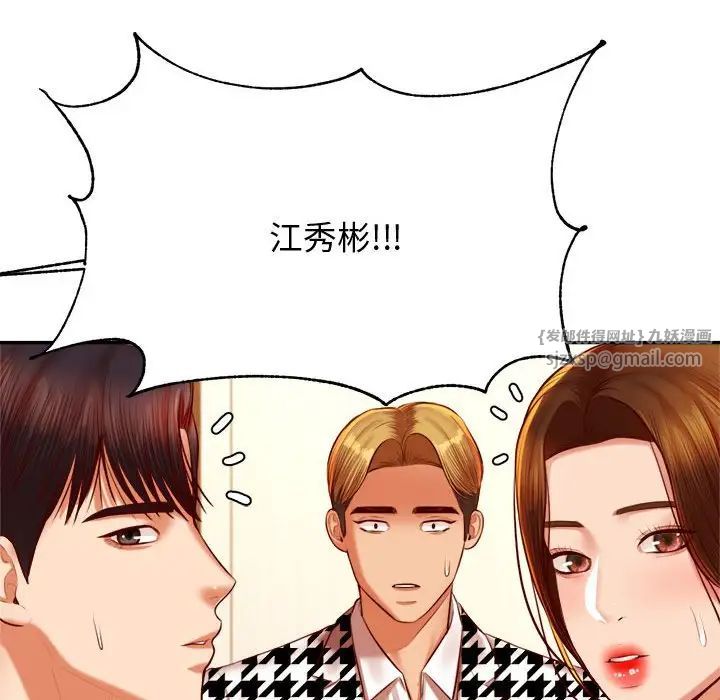 《老師的課外教學》漫画 第42話