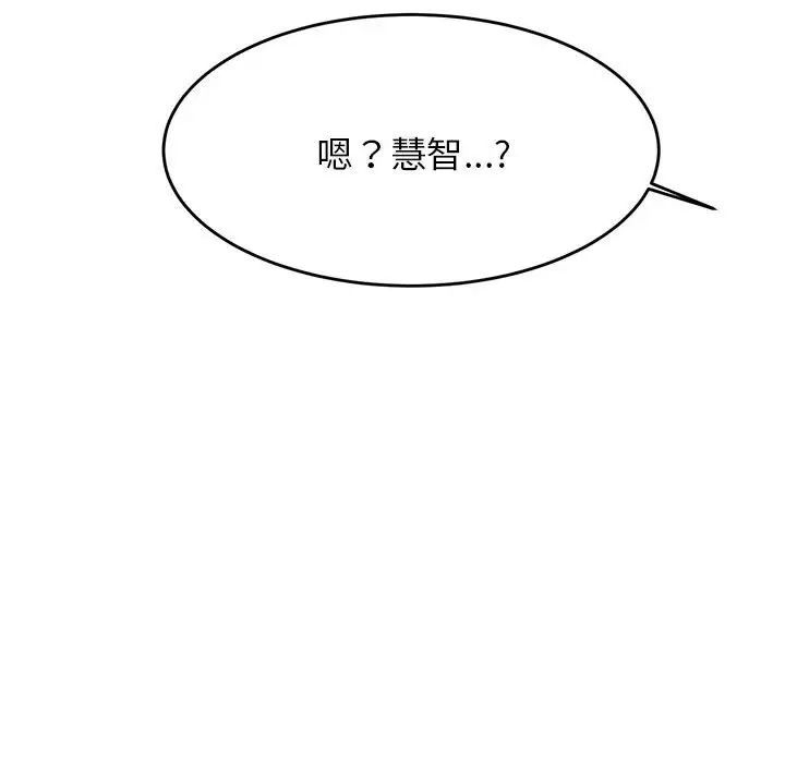 《老師的課外教學》漫画 第42話