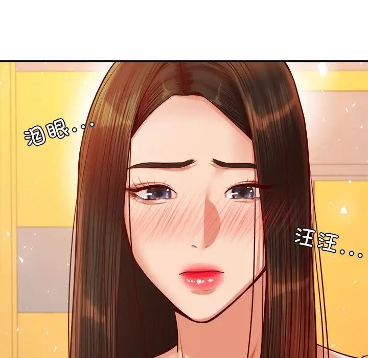 《老師的課外教學》漫画 第42話