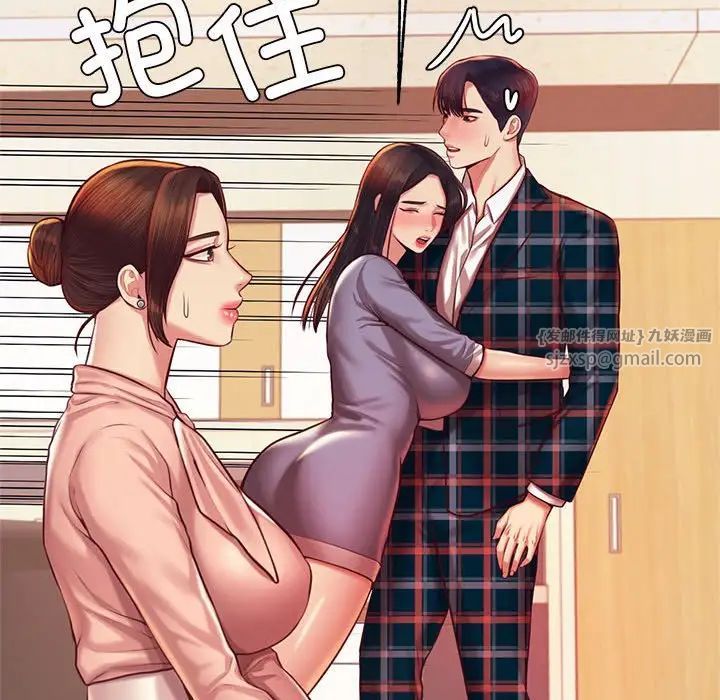 《老師的課外教學》漫画 第42話