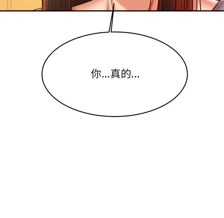《老師的課外教學》漫画 第42話