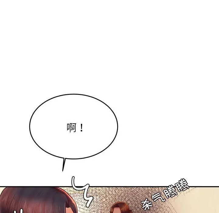 《老師的課外教學》漫画 第42話