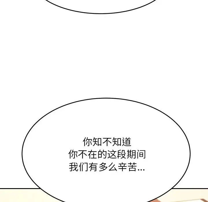 《老師的課外教學》漫画 第42話