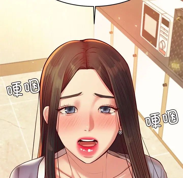 《老師的課外教學》漫画 第42話