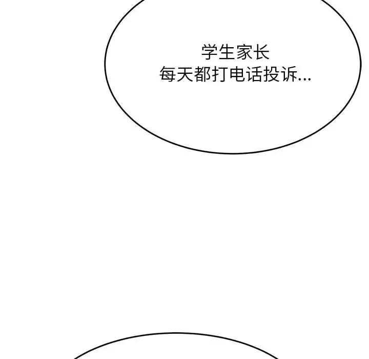 《老師的課外教學》漫画 第42話