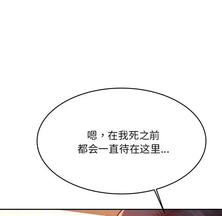 《老師的課外教學》漫画 第42話