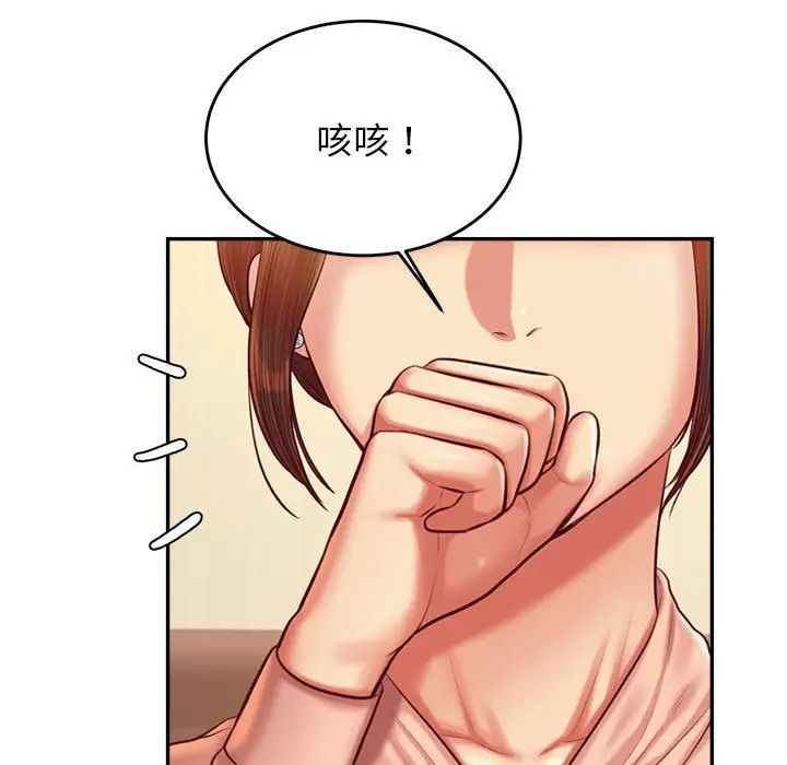 《老師的課外教學》漫画 第42話