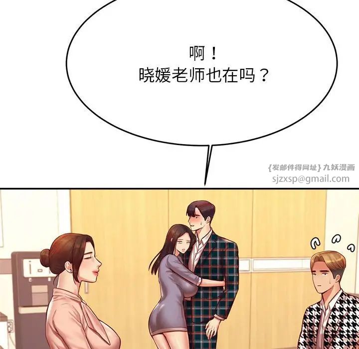 《老師的課外教學》漫画 第42話