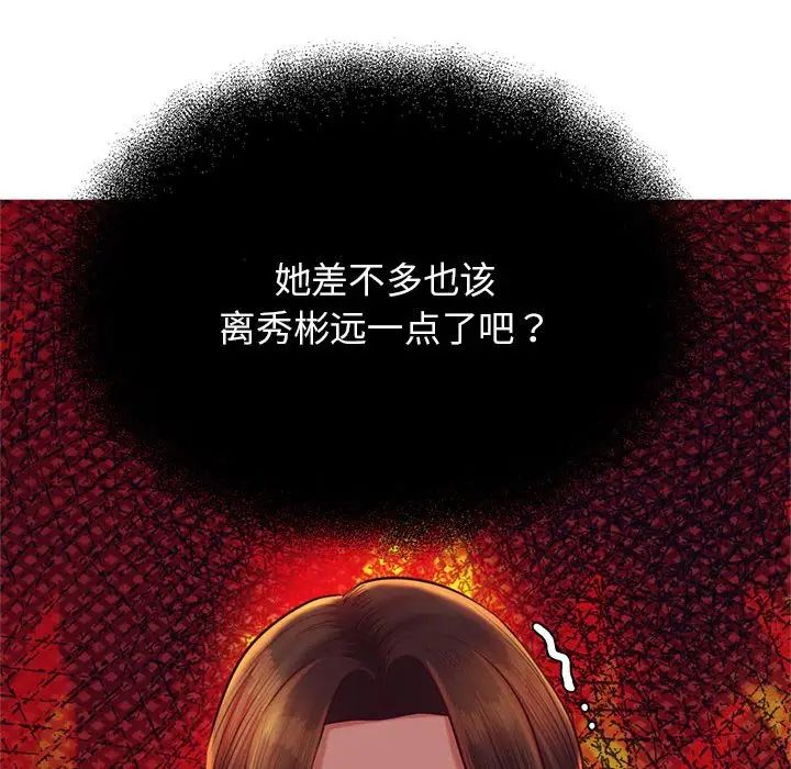 《老師的課外教學》漫画 第42話