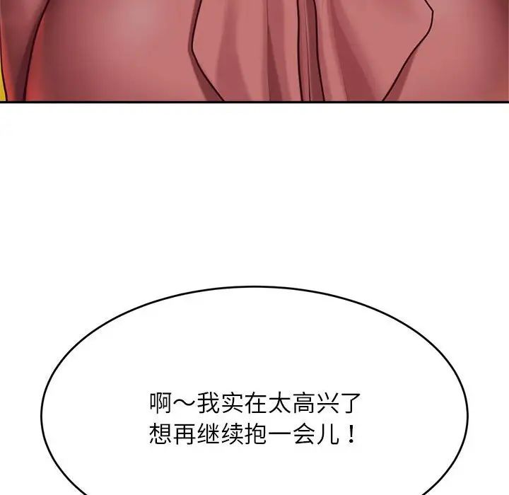 《老師的課外教學》漫画 第42話