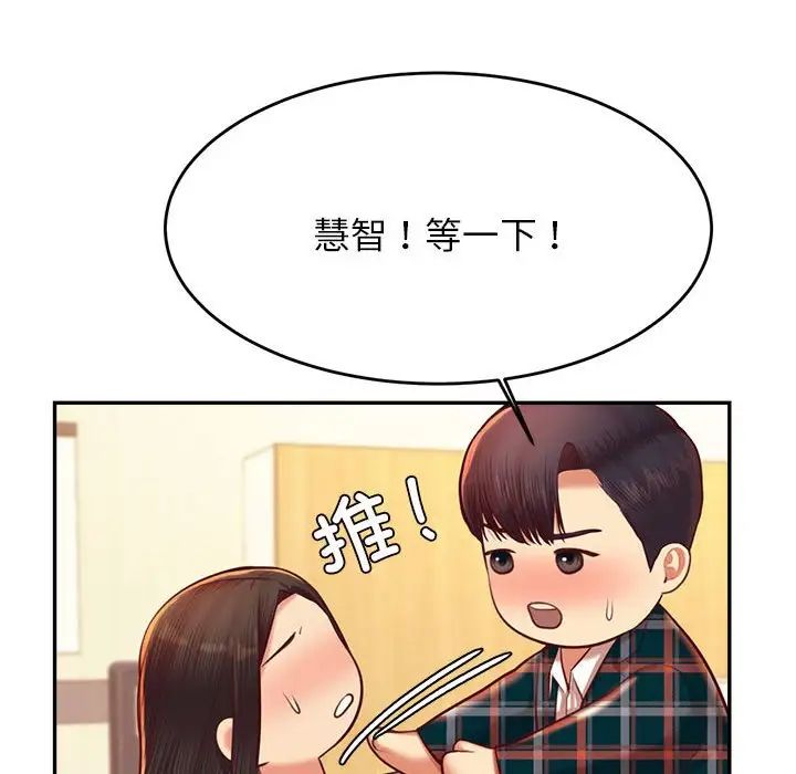 《老師的課外教學》漫画 第42話