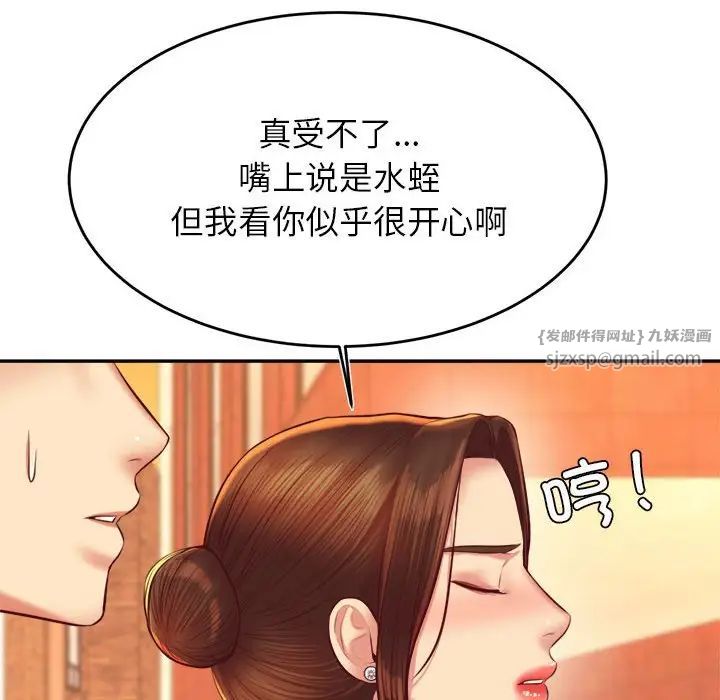 《老師的課外教學》漫画 第42話