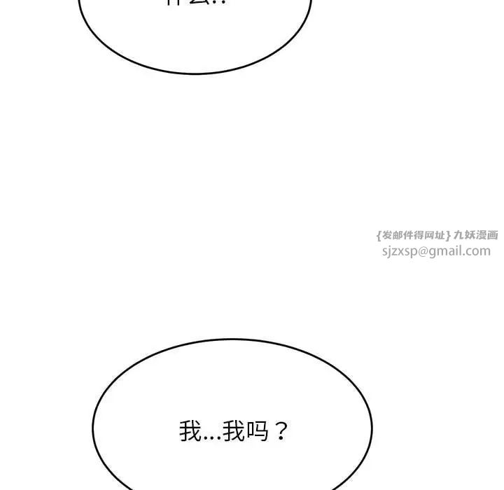 《老師的課外教學》漫画 第42話