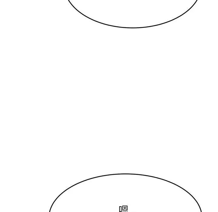 《老師的課外教學》漫画 第42話