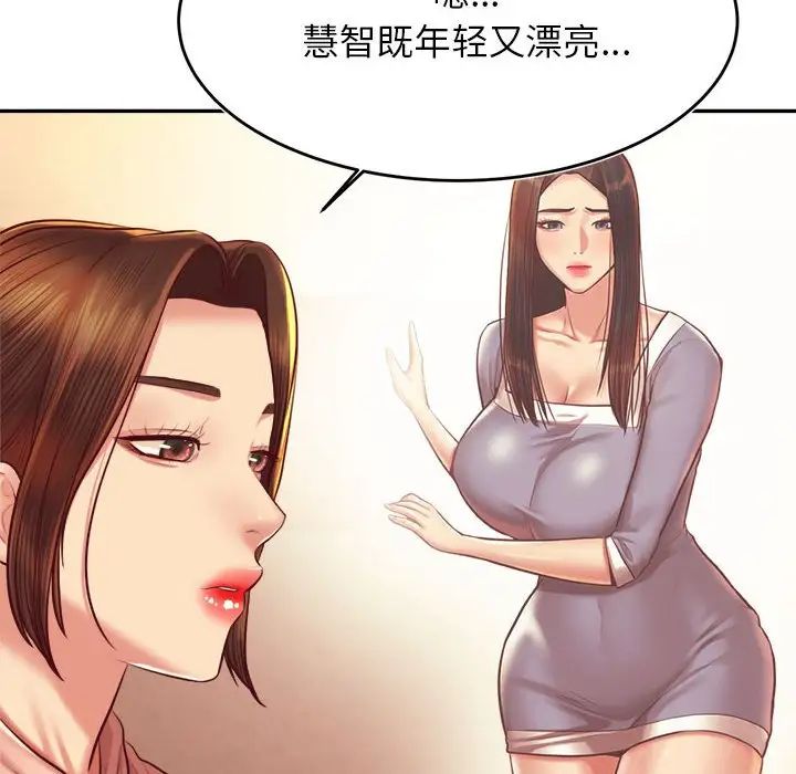 《老師的課外教學》漫画 第42話
