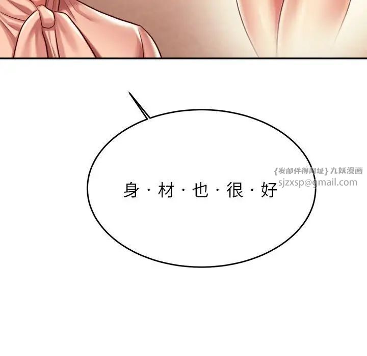 《老師的課外教學》漫画 第42話