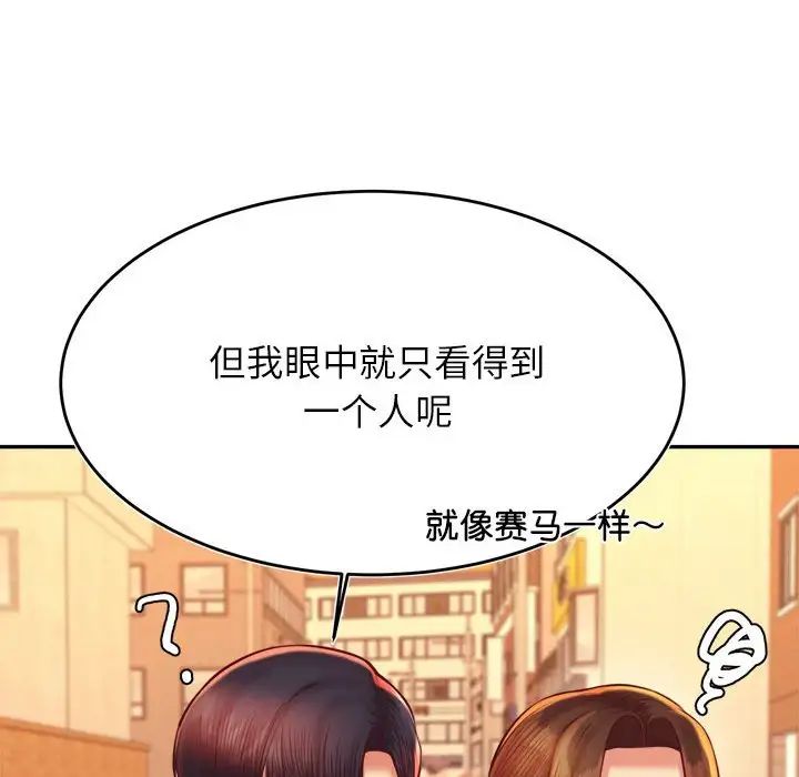 《老師的課外教學》漫画 第42話