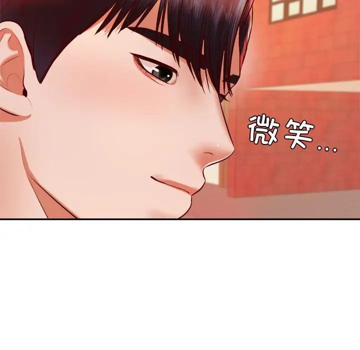 《老師的課外教學》漫画 第42話