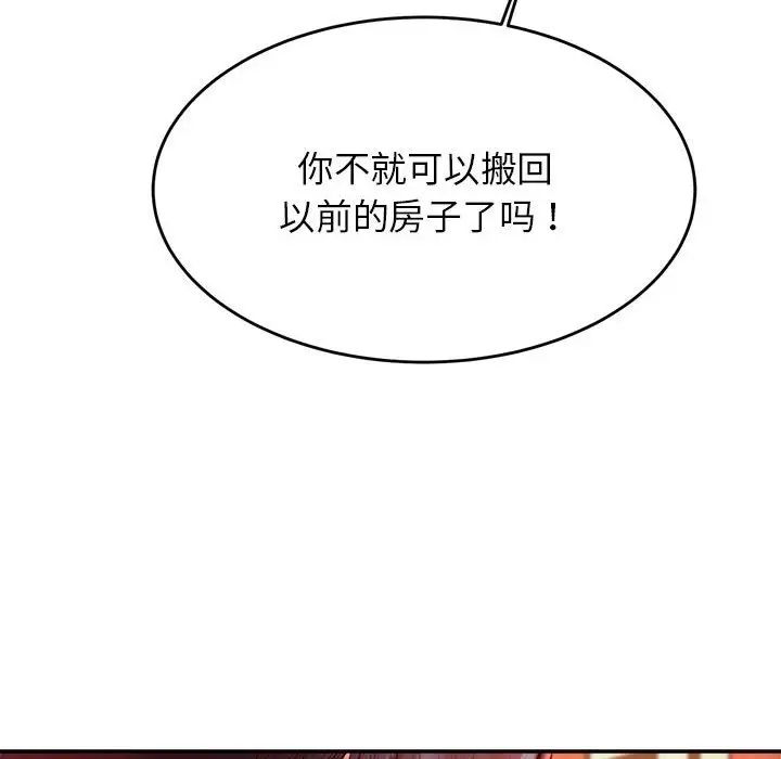 《老師的課外教學》漫画 第42話