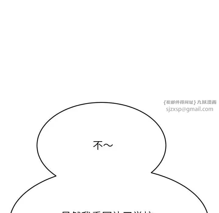 《老師的課外教學》漫画 第42話