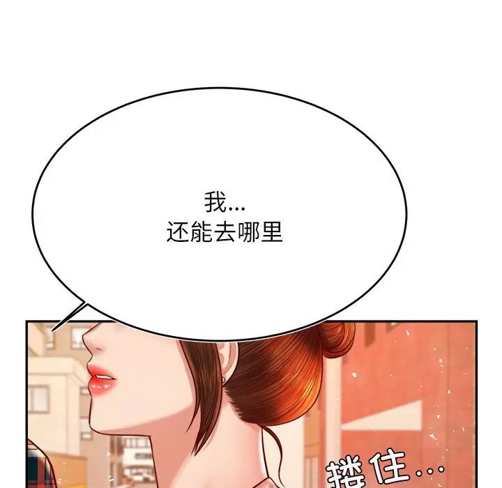 《老師的課外教學》漫画 第42話