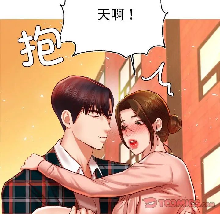 《老師的課外教學》漫画 第42話