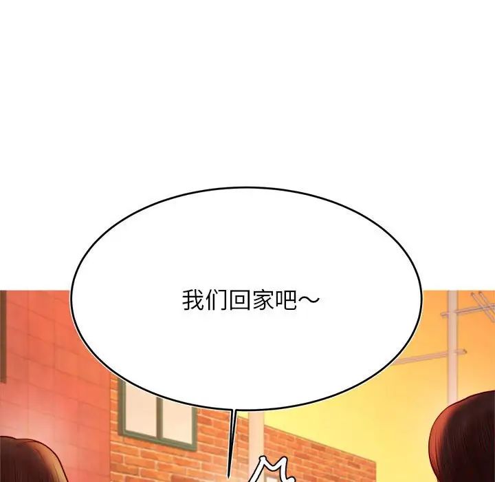 《老師的課外教學》漫画 第42話