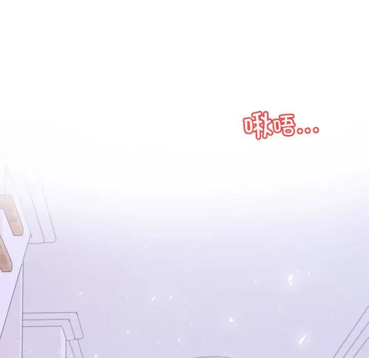 《老師的課外教學》漫画 第42話