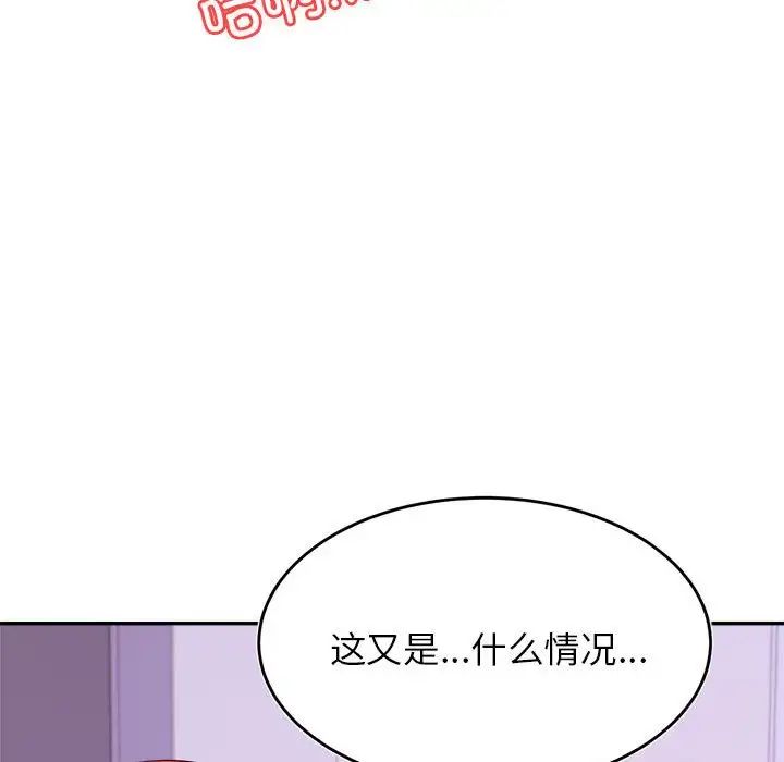 《老師的課外教學》漫画 第42話