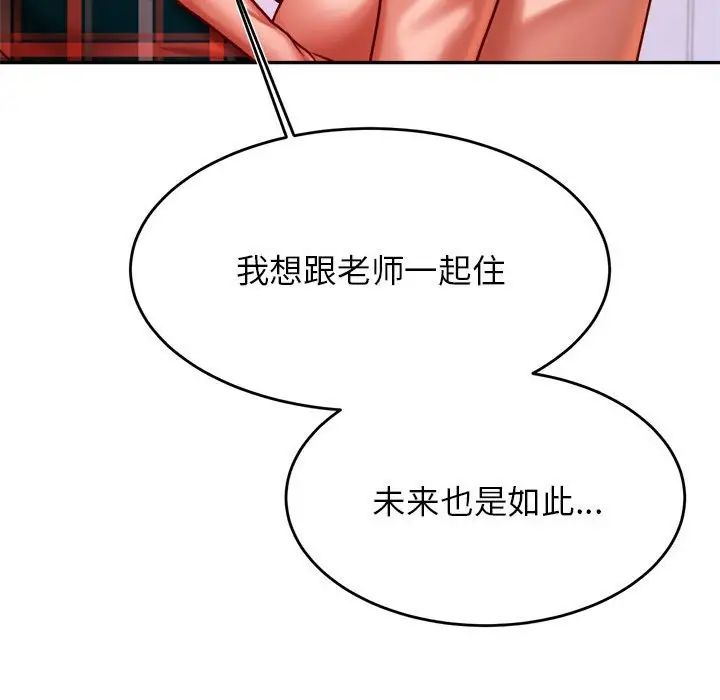 《老師的課外教學》漫画 第42話