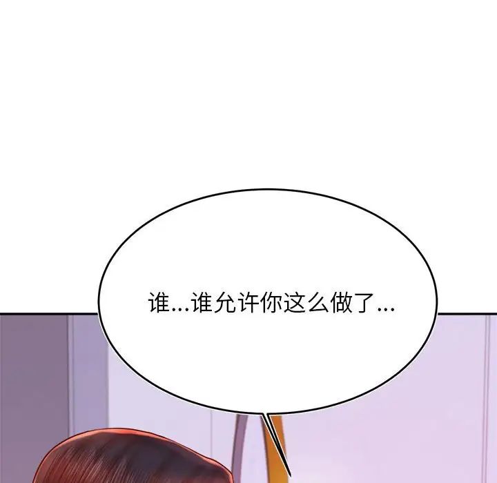 《老師的課外教學》漫画 第42話
