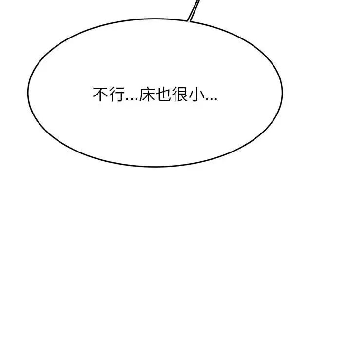 《老師的課外教學》漫画 第42話