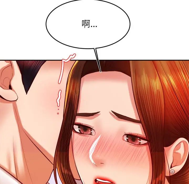 《老師的課外教學》漫画 第42話