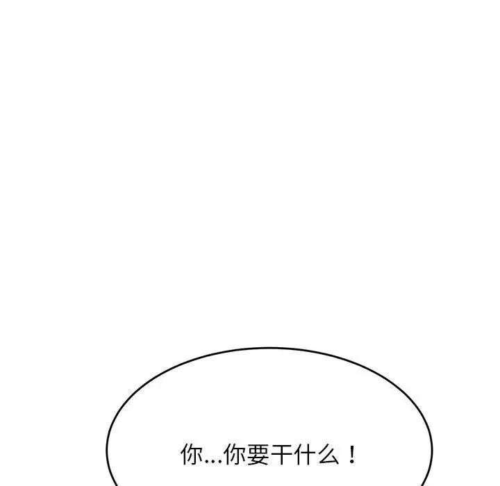 《老師的課外教學》漫画 第42話