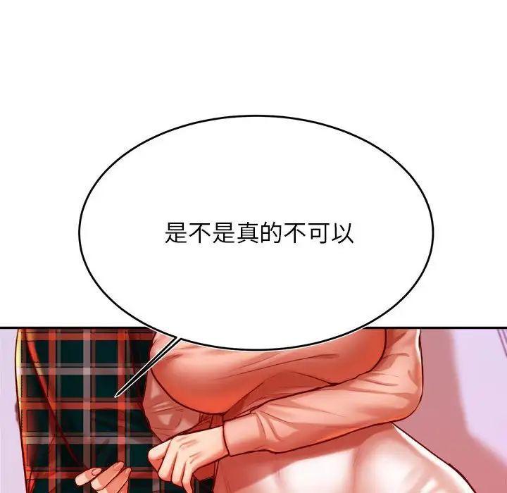 《老師的課外教學》漫画 第42話
