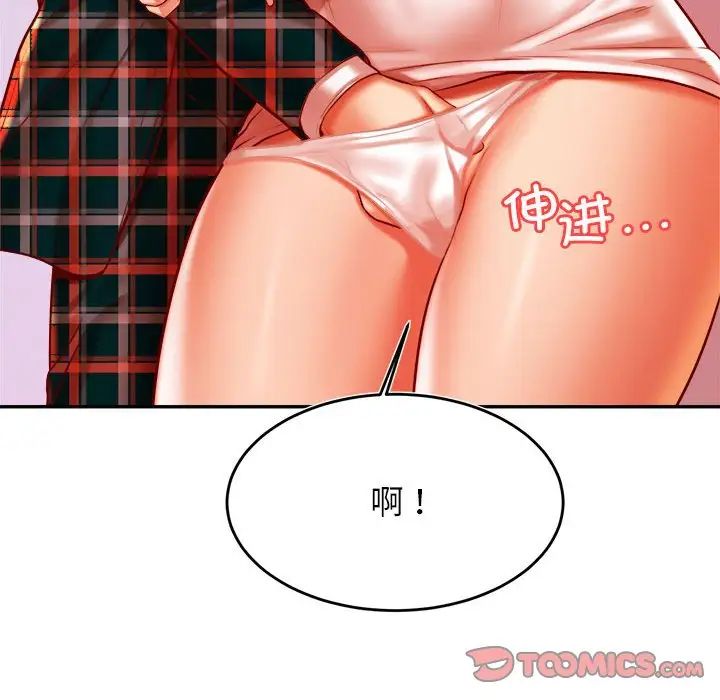 《老師的課外教學》漫画 第42話