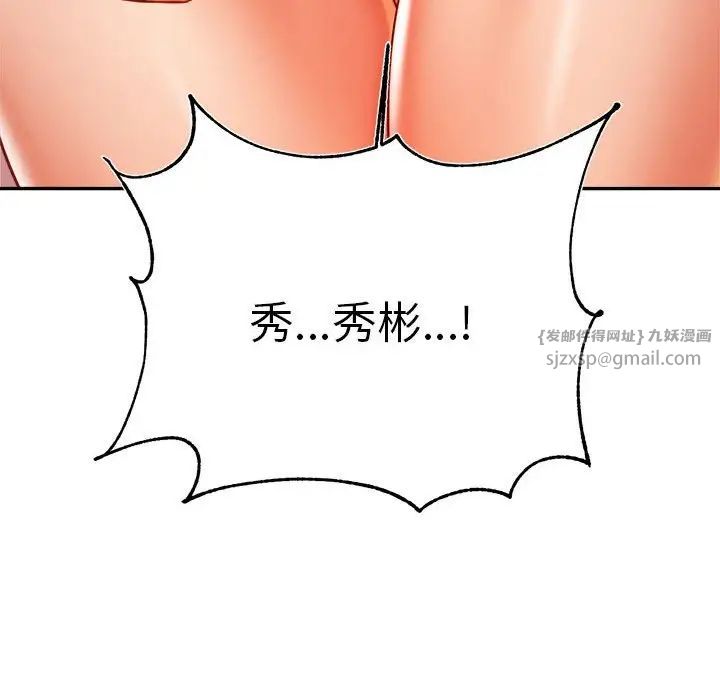 《老師的課外教學》漫画 第42話