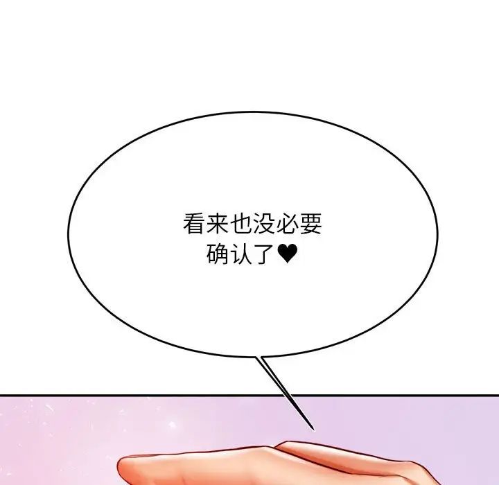 《老師的課外教學》漫画 第42話