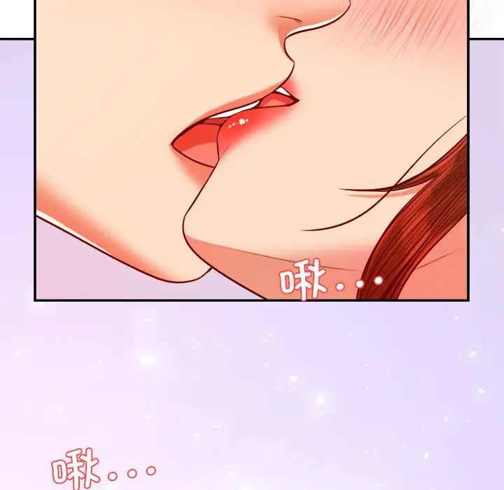 《老師的課外教學》漫画 第42話