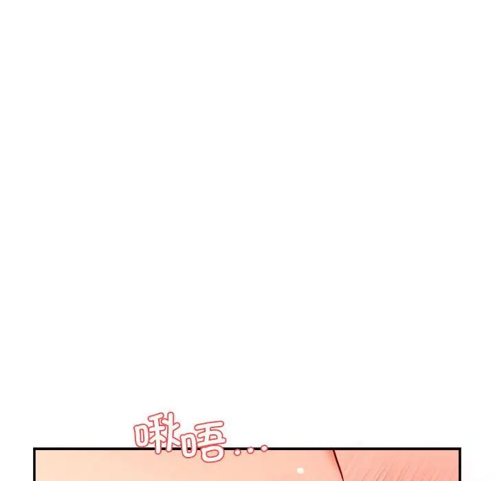 《老師的課外教學》漫画 第42話