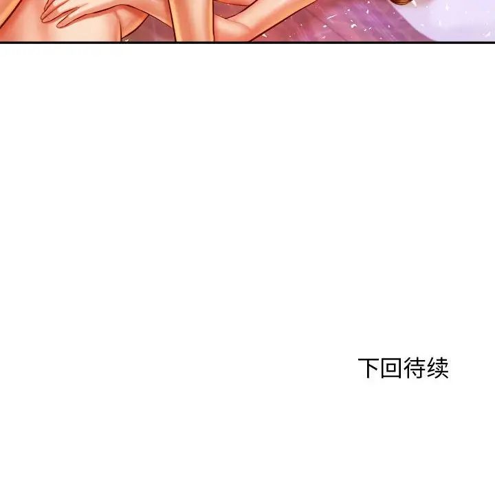 《老師的課外教學》漫画 第42話