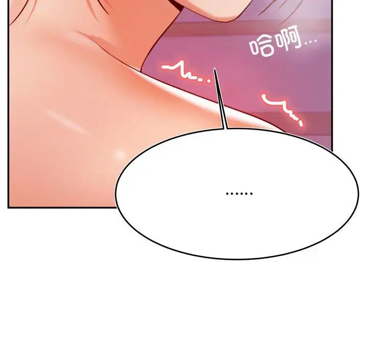 《老師的課外教學》漫画 第44話