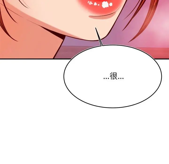《老師的課外教學》漫画 第44話