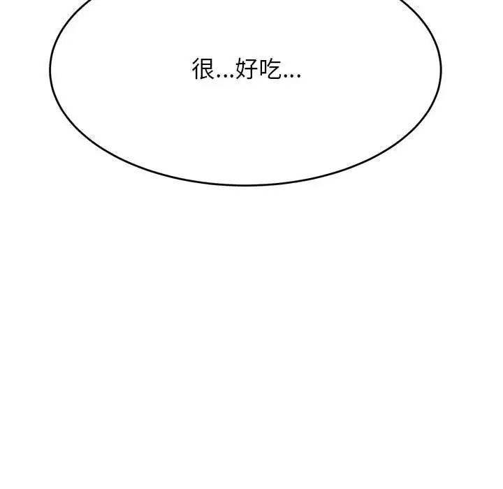《老師的課外教學》漫画 第44話