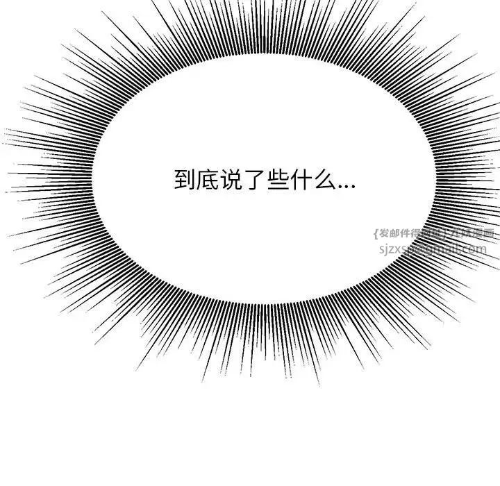 《老師的課外教學》漫画 第44話
