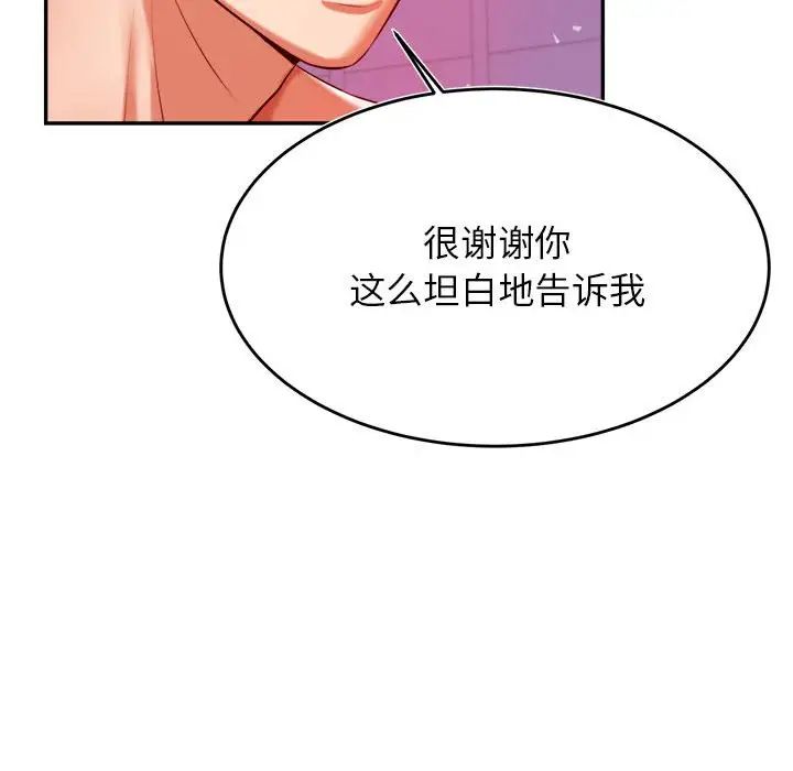 《老師的課外教學》漫画 第44話