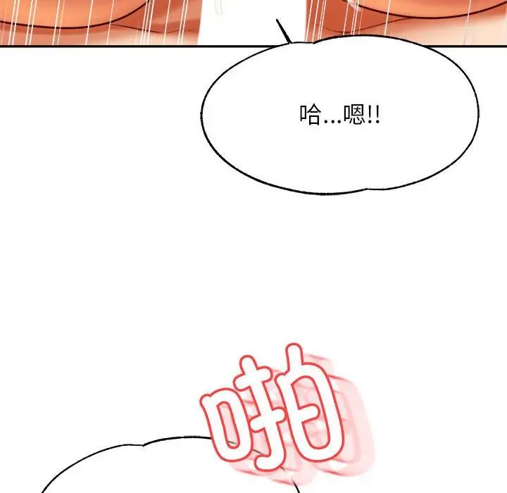《老師的課外教學》漫画 第44話
