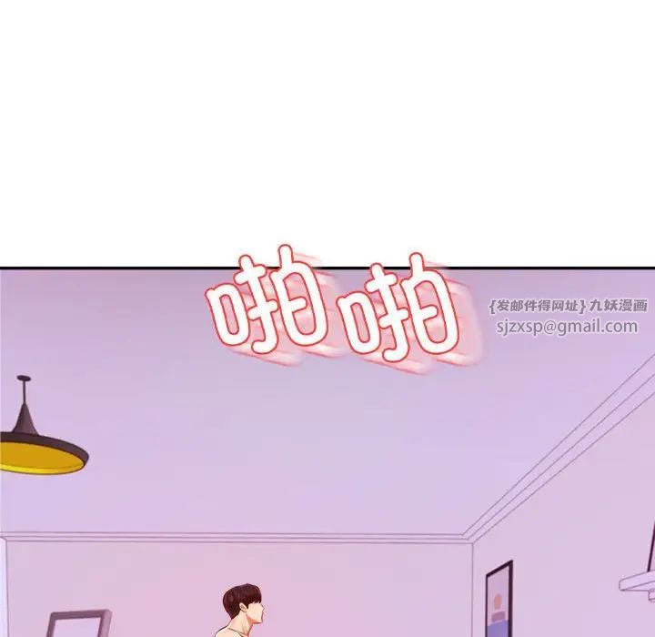 《老師的課外教學》漫画 第44話