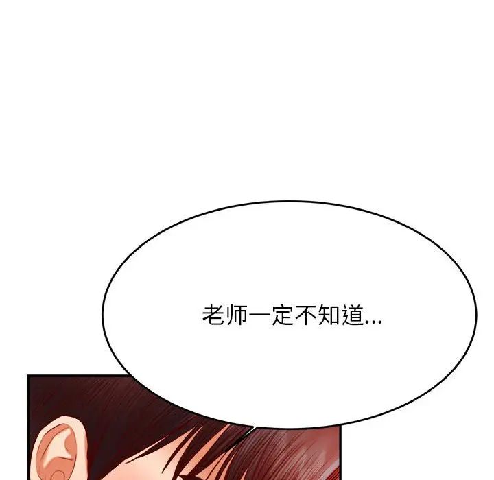《老師的課外教學》漫画 第44話