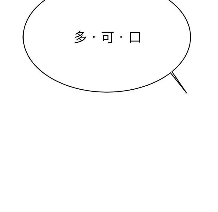《老師的課外教學》漫画 第44話